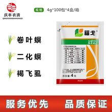 先正达福戈  氯虫苯甲酰胺+噻虫嗪 水稻钻心虫甘蔗农药杀虫剂4克仙葩 4g