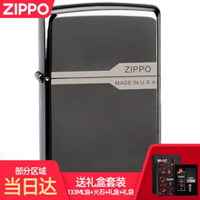 zippo打火机芝宝煤油防风火机黑冰蓝冰 黑冰经典标志