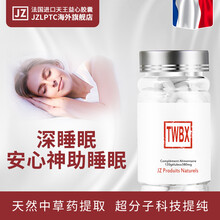 JZLPTC改善睡眠健忘失眠安眠l药神多梦助眠药不含褪黑素 深睡眠（睡眠障碍）套餐：TWBX*2+益智