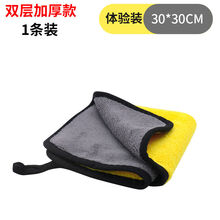 轮毂刷大号洗车毛巾超强吸水擦车巾加厚不掉毛清洁巾抹布海绵洗车店用品洗车海绵 套装 30*30cm【双层加厚款】吸水更强 买十1瓶内饰蜡【数量拍10】
