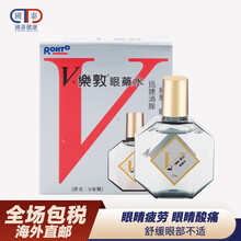 【香港JD物流】乐敦眼药水系列日本进口新V.盈EX保湿润眼液减轻炎症充血缓解过敏降低眼压保护眼睛干涩 乐敦眼药水银色