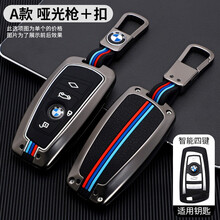 宝马5系钥匙套1系3系7系530刀锋x3x2x5x1x7x6x4包730壳525汽车扣740Li液晶 宝马A款方形四键【哑光枪】+【挂扣】 .