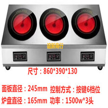 MAKEJOY商用多头黑晶板电陶炉双头四眼炉锡纸花甲粉煲仔饭炉麻辣烫大功率 不锈钢机身 酒店饭店饭堂 245三头炉