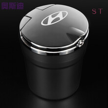 适用于现代朗动瑞纳领动悦动途胜名图悦纳ix25车载烟灰缸带LED灯 黑色 现代带车标
