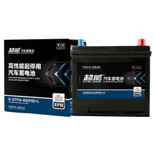 超威(CHILWEE)汽车EFB启停蓄电池 EFB Q85 昂克赛拉/CR-V/CX-4-5 以旧换新 上门安装
