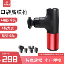 清宇科技筋膜枪按摩器 肌肉放松器健身手持式颈膜枪按摩棒颈部颈椎肩腰部肩颈腿部全身按摩静音便携充电 精巧礼盒装（多色+4组纳米硅胶按摩头+4档力度）