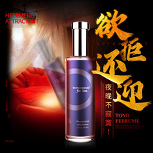 金粉香水可搭诱惑调情费洛蒙香水男用吸引异性泡水妞女用水剂荷尔蒙动情水欲望约会浪漫情调情趣香水 男士香水