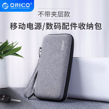 奥睿科（ORICO） 移动硬盘包2.5英寸收纳包数据传输线电源线便携多功能包保护套3C配件收纳 长款实发颜色：灰色 长款不带夹层