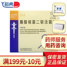 泡沫箱+冰袋发货】常乐康 酪酸梭菌二联活菌散 500mg*20袋/盒 RX 腹泻 抗生素 慢性肝病 5盒