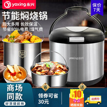 永兴焖烧锅304不锈钢闷炖锅糖水煲 保温饭盒便当盒饭桶提1.6L 永兴焖烧锅50CF+子锅