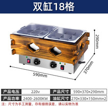 便利店商用九格关东煮机台式电热煮面炉串串香机麻辣烫锅 米白色