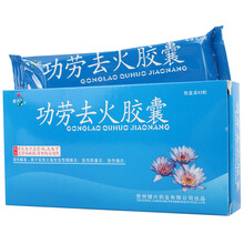 健兴 功劳去火胶囊 0.3g*45粒 6盒