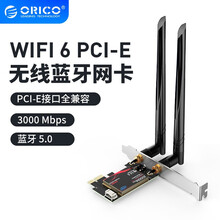 奥睿科（ORICO）PCI-E千兆网卡 台式机pcie扩展家用网卡1000M 【WIFI6双频无线网卡】
