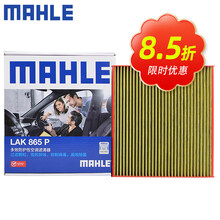 （MAHLE）马勒多效防护型空调滤芯格滤清器适配本田 LAK865P 奥德赛 04-21款