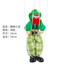 提线木偶儿童玩具拉线傀儡 拉线人偶小丑 木制吊线匹诺曹玩偶 戴帽子小丑绿色