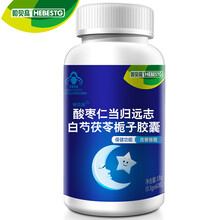 哈贝高 酸枣仁胶囊失眠多梦安眠片茶褪黑素助眠保健 1瓶