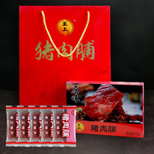 靖江正宗猪肉脯600g独立小包猪肉铺节日礼盒装肉类休闲零食 【正宗猪肉脯】150g*4盒(蜜汁2盒+香辣2盒) 礼盒装