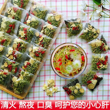 枸杞菊花茶薄荷金银花甘草凉茶养生茶清热解毒护肝明目茶清火去火降火下火祛痘教师熬夜茶叶 薄荷金银花茶（2盒装/30包）