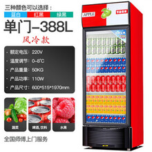 展示柜 冰柜 冷柜 饮料柜商用立式冰柜冰箱单门超市冷柜啤酒柜蔬菜水果保鲜冷藏展示柜保鲜柜 单门风冷(红黑)
