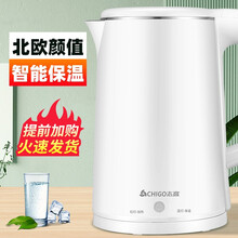 志高（CHIGO）电水壶烧水壶电热水壶双层防烫大容量电水壶不锈钢保暖家用烧水壶 大容量加厚珍珠白（智能保温）
