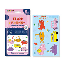 京东超市	
贝纽（BYNU） 植物精油儿童防护贴 夏季户外防护手表贴 防叮咬手环贴 卡通图案便携易撕宝宝孕妇可用