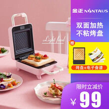 金正（NINTAUS）家用三明治小型早餐轻食机神器吐司压烤机多功能双面三明治机 可拆卸-千禧粉