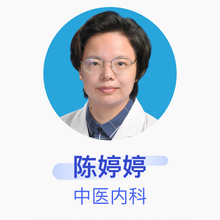陈婷婷 中医内科 主治医师 河南省直属机关第二门诊部