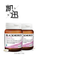 BLACKMORES孕妇活性叶酸片90片妇澳洲营养品 (BLACKMORES/)叶酸90粒*2