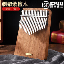 聆听拇指琴卡林巴琴17音21音手指钢琴马林巴琴全单板成人初学者男女生入门便携式手指琴网红迷你乐器 板式17音刺猬紫檀木听海B调+拾音器礼盒装