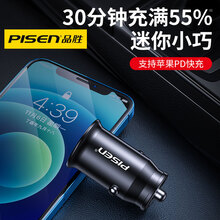 品胜车载充电器一拖二PD快充Type-C 20W车充套装USB汽车内18W充电点烟器转换插头苹果12 双口20W车充【Type-C+USB】黑色