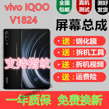 森麥康 vivoiqoo屏幕总成vivox23屏幕x23触摸vivo iqoo液晶幻彩版显示内外一体 IQOO屏幕总成【不带框】支持指纹功能