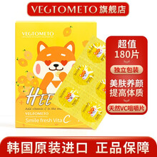 韩国VEGTOMETO维格美天然维生素C咀嚼片无糖VC片成人儿童补充VC维他命c含片180片