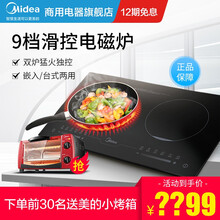 Midea/美的 C2-2ST3304嵌入式电磁炉灶 台式家用智能电池炉双头双灶具