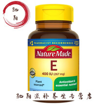 税仓美国进口 Made天维美天然维生素E软胶囊400IU 100粒