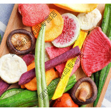 果蔬干果蔬脆片混合蔬菜干什锦果蔬秋葵脆小孩的零食 9至13种果蔬随机搭配(半斤)