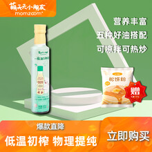 MOMZOOM萌天天小朋友 食用植物调和油 DHA 营养亚麻籽油 250ml 250ml