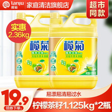 榄菊洗洁精3kg家庭装柠檬香型食用果蔬通用洗涤液轻松祛油温和厨房祛油污洗洁精 柠檬茶籽1.125kg*2瓶