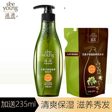 滋源无硅油洗发水套装清爽控油去屑洗发露洗头膏柔顺滋养洗头水 男女士通用旗舰官方店 无患子洗头水265ml（中干性）