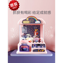 儿童抓娃娃机家用小型夹公仔机宝宝迷你糖果扭蛋机玩具生日礼物抖音网红同款 自动贩卖机