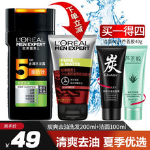 欧莱雅男士洗面奶套装控油抗黑头去屑止痒深层清洁头皮洗发露男洗发膏水 火山岩100ml+(炭爽去油)200ml