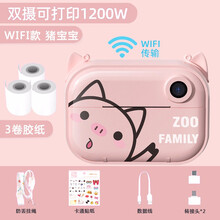 UCGO  拍立得WIFI儿童相机可拍照可打印 儿童数码相机新年礼物 猪宝宝【WIFI前后双摄＋3卷胶纸】