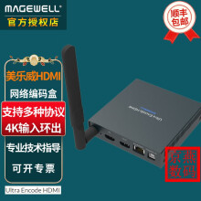 MAGEWELL Ultra Encode HDMI网络编码盒解码器视频转换推流直播录制无线NDI、USB外置4Kp60输入环出