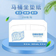 清康柔 一次性马桶坐垫纸 厕板纸 溶水型 250张每包 20包每箱 原生木浆 清洁健康柔软 卫生安全 一包装