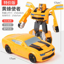 变形机器人金刚玩具擎天柱大黄蜂汽车人儿童男孩玩具模型变形恐龙 ()大黄蜂17cm