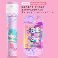 神奇百变万花筒diy自制女孩儿童多棱镜玩具幼儿园男孩益智望远镜 【美人鱼大号万花筒+ 紫色套圈水机】