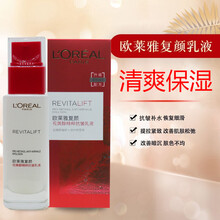 欧莱雅304050女士中年妈妈复颜抗皱紧致滋润乳液清爽补水滋润保湿擦脸油面霜润肤乳女士护肤品 一瓶（50ml）