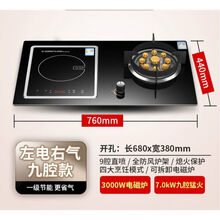 煤气灶家用MI双灶台式嵌入式燃气灶两用猛火炉具 聚能九抢猛火灶+电磁炉+左电右气 新款一气一电灶具 液化气
