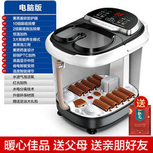 足浴盆电动按摩加热洗脚盆家用MI全自动恒温泡脚桶神器高深桶 (电脑版)温度调节+脚动指压+变频省电+快速升温+