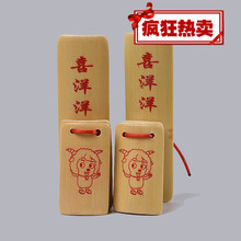 口才快板儿童四片印字logo小竹板表演舞板学生幼儿园喜羊羊板 喜羊羊2个