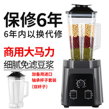 威凰 商用家用大容量多功能破壁料理机榨汁搅拌豆浆辅食奶昔沙冰 商用款 2300W 加杯子 电机/功率
